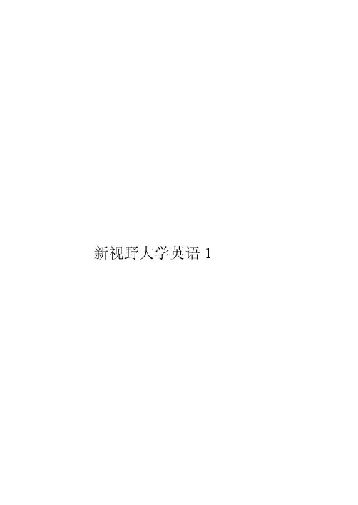 [笔记]新视野大学英语1【语言学习要点】