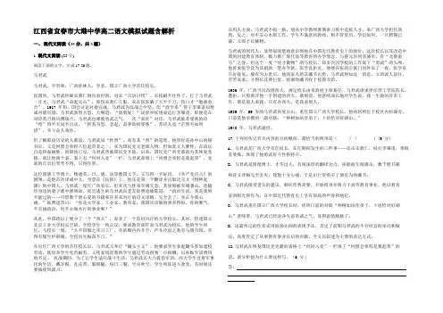 江西省宜春市大港中学高二语文模拟试题含解析