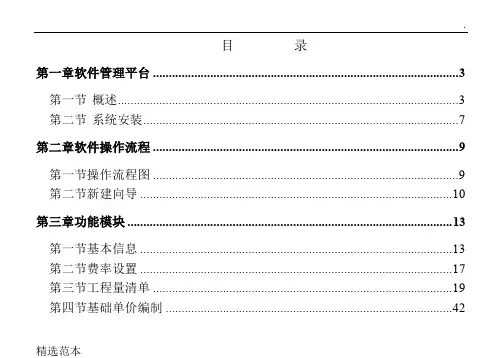 易投操作手册