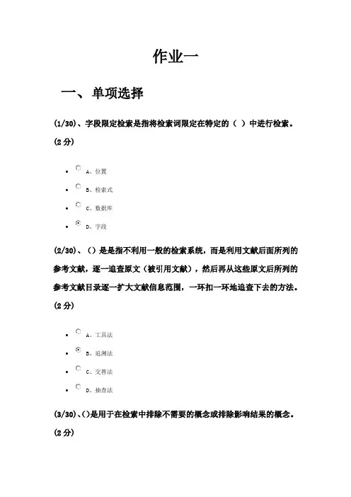 作业一