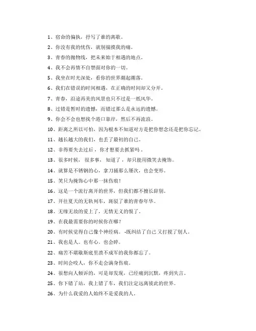 网络很流行经典好听的个性签名
