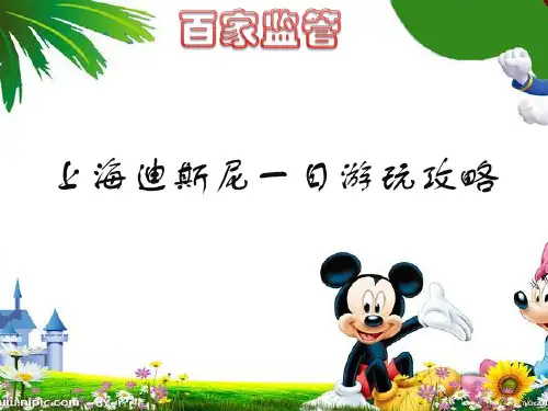 超全攻略上海迪斯尼一日游攻略(拍照、参饮、诀窍)