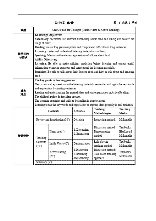 Unit 2新视界大学英语综合教程1