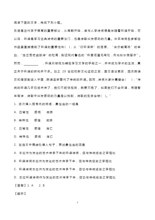 语言文字运用练习一则及答案