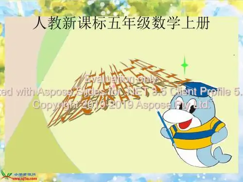 人教新课标数学五年级上册《稍复杂的方程》PPT课件-PPT精品文档