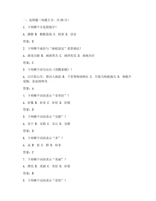 今年的考试卷子答案五年级语文