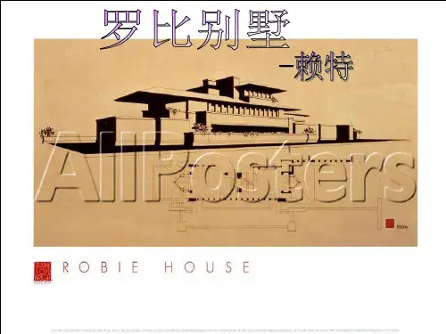 莱特 罗宾别墅分析