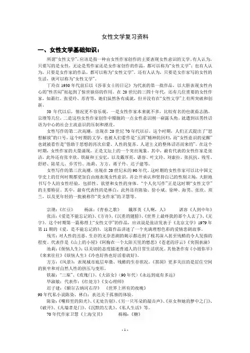女性文学