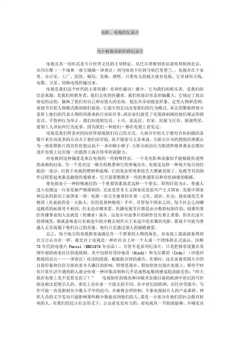 周传基介绍纪录片创作