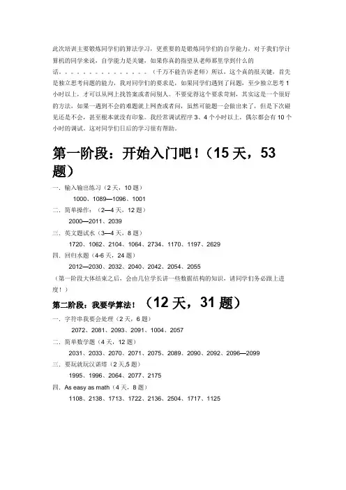 杭电acm的利用
