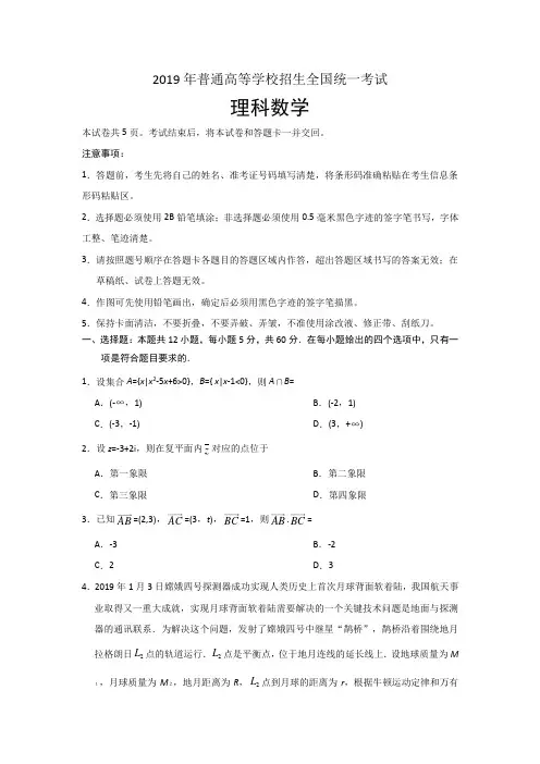 新版2009年高考海南卷生物试题及答案 (30)