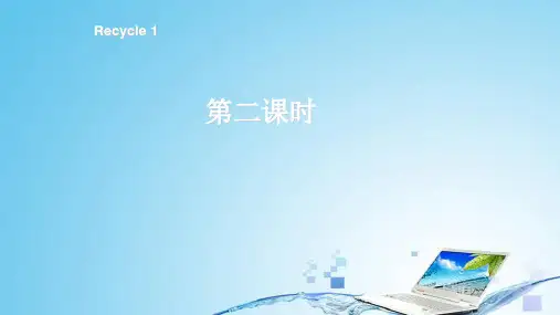 人教版PEP小学英语三年级上册Recycle 1 第二课时-课件 (2)