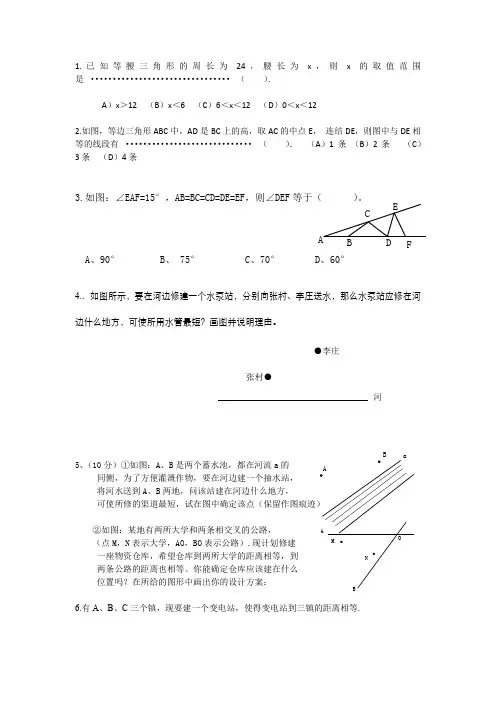 勾股定理题型大全