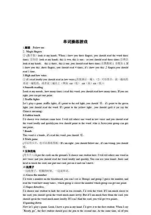 单词操练游戏