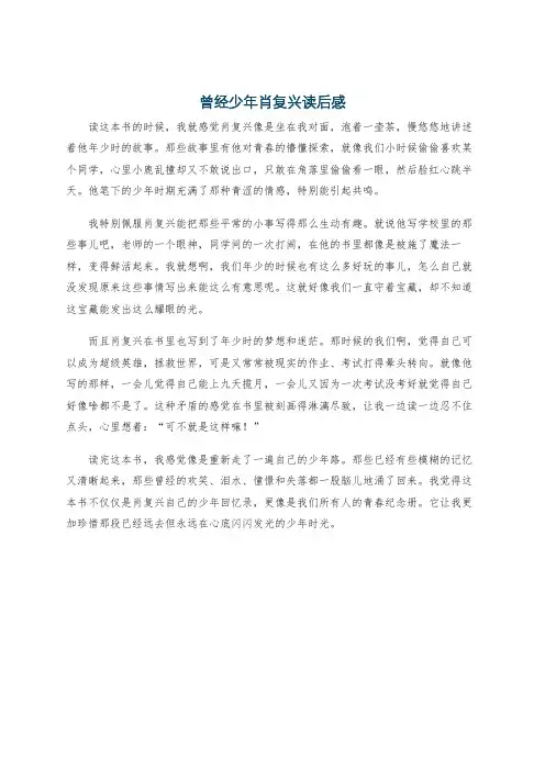 我要读书读后感