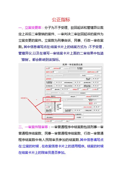质量与效益评估系统指标分析