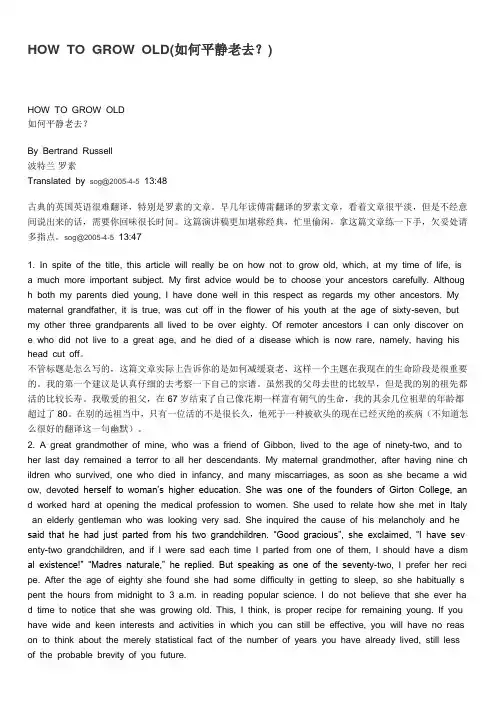 HOW TO GROW OLD+中文译文