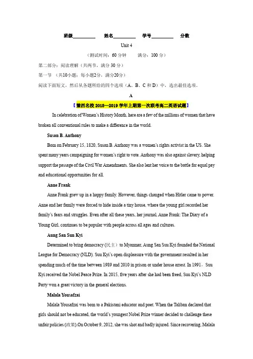 2019-2020学年新人教版高一英语单元测试新卷(解析版)：必修1 Unit 4  4.doc