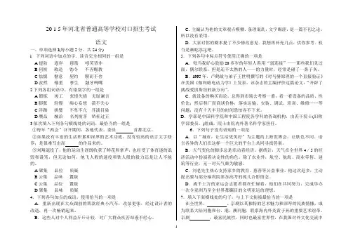 2015年高考真题