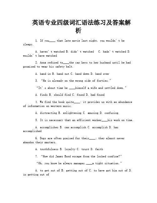 英语专业四级词汇语法练习及答案解析