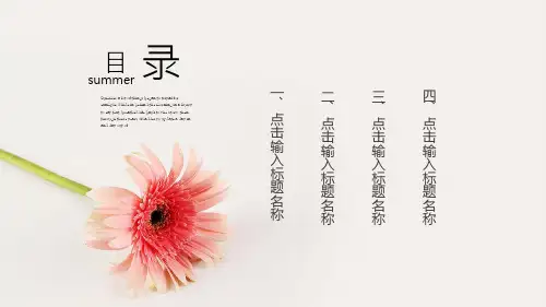时尚唯美清新文艺范PPT模板