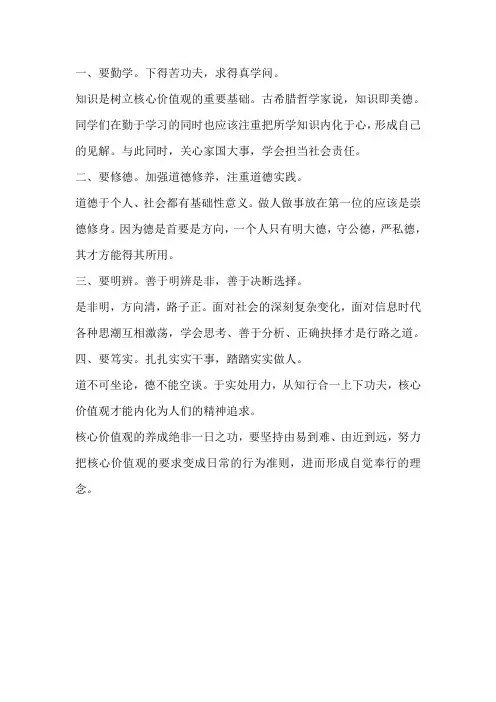回顾我们如何践行价值观