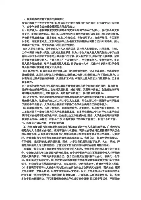 大学生对社会的作用