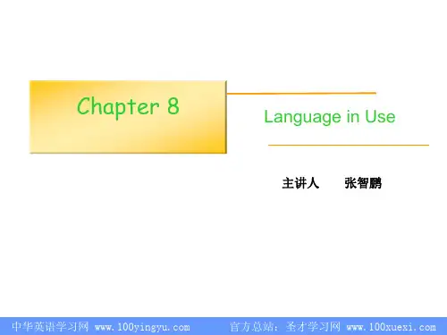 语言学教程 第三版 第八章 语用学
