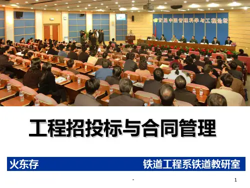 招投标案例专题PPT课件