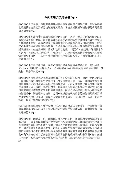 一滴水的旅程