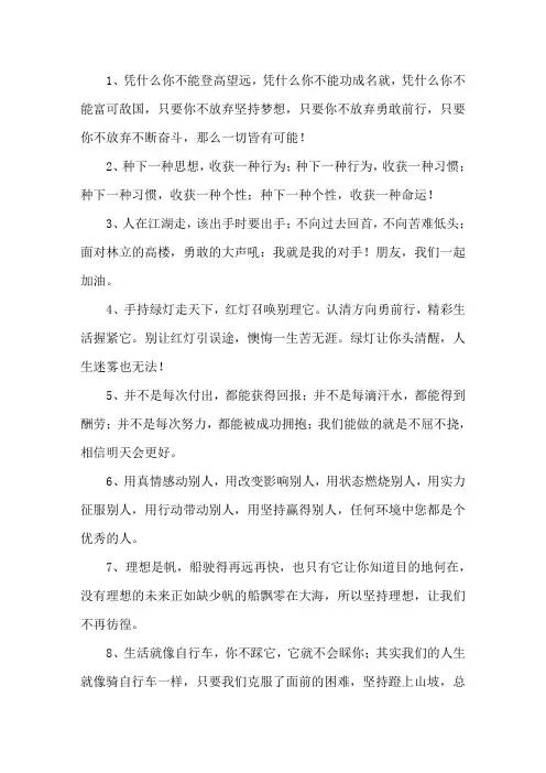 精选对下属的祝福语