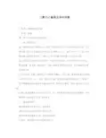 三菱PLC编程及指令详解