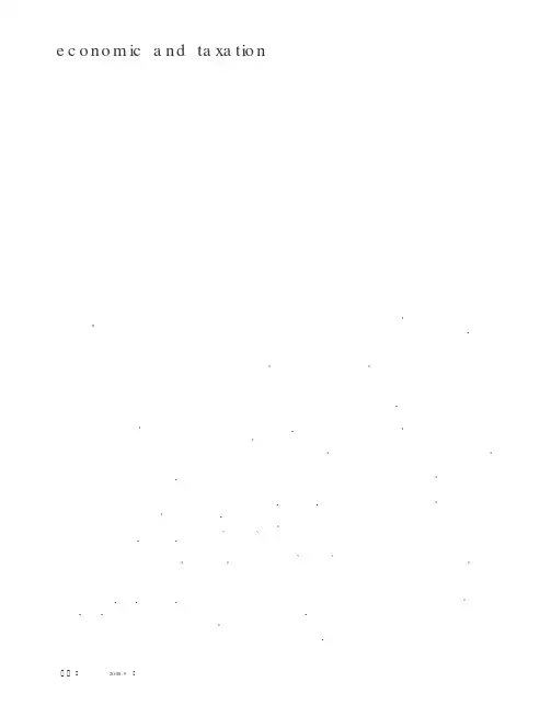 论管理会计与财务会计之关系
