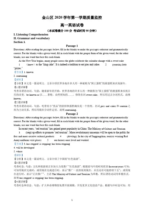 2020-2021学年金山区高一上期末统考英语试题(解析版)