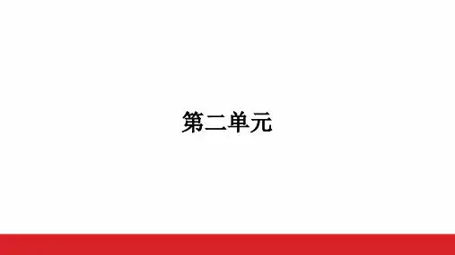 第8课《列夫-托尔斯泰》习题课件(吉林省)-2024-2025学年统编版语文八年级上册