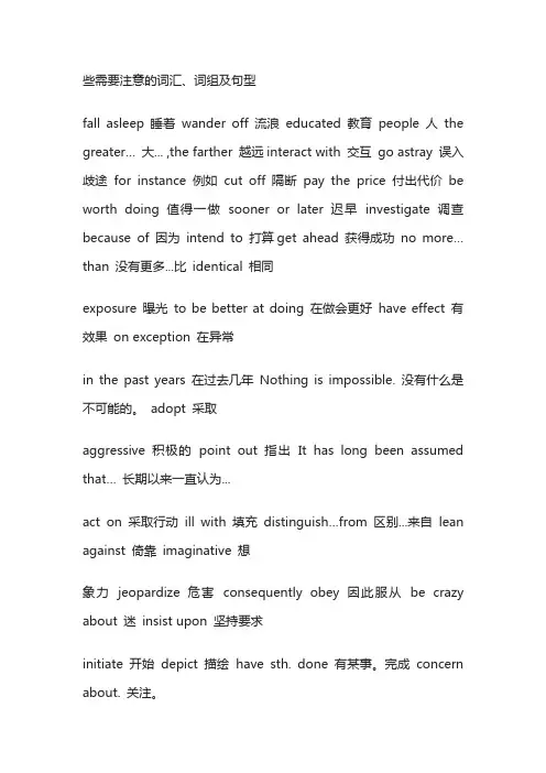 学位英语学习复习资料