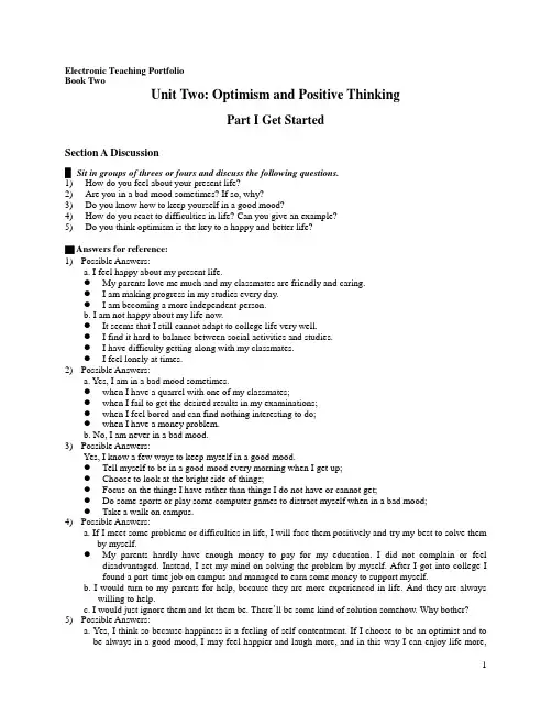 综合教程2-Unit2 key words and lecture notes