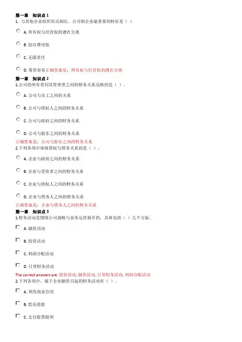 财务管理练习