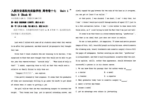 高考英语一轮复习 周周练十七 Unit 1Un