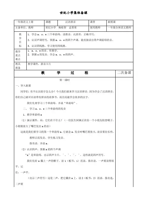 拼音部分