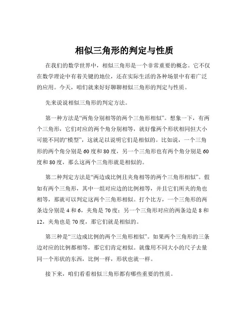 相似三角形的判定与性质