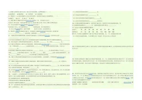 溶质质量分数计算(含答案)