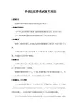 单桩抗拔静载试验常规法