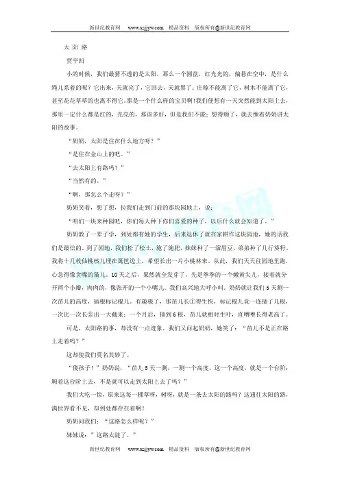 初中语文现代美文阅读100篇(江苏省盐城市滨海县)-99