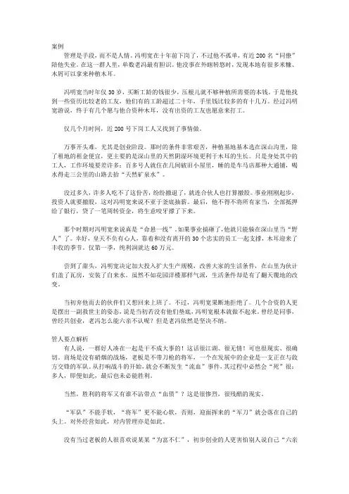 制度外管人案例解析大全_“六亲不认”的老板