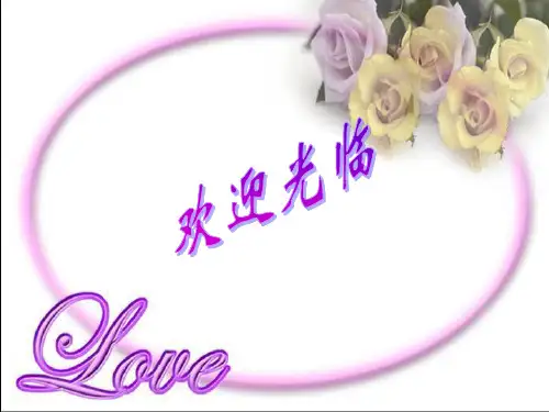 常规教育主题班会 ppt课件