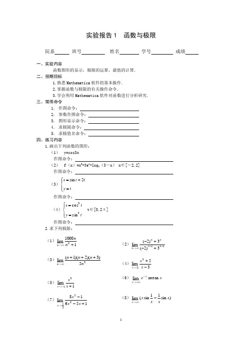 实验报告1