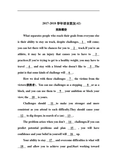 2017-2018学年高考英语北师大版一轮复习课时作业
