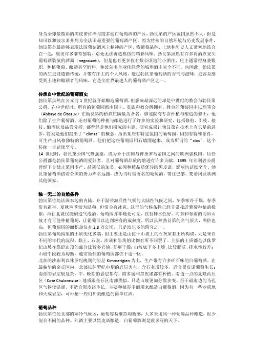 勃艮第Bourgogne介绍