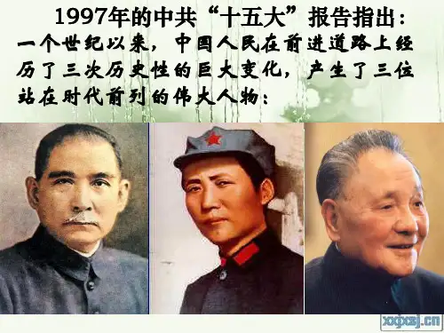 三民主义